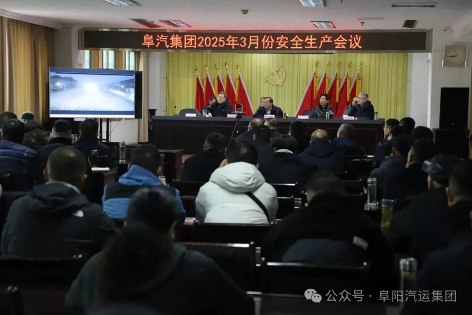 集團(tuán)召開三月份安全生產(chǎn)會議